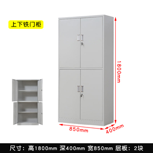 上下铁门柜钢制文件柜SFC-04