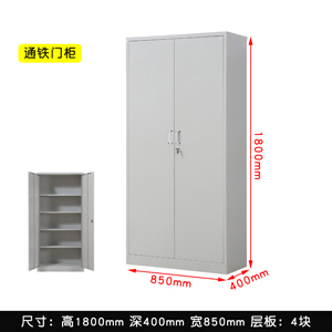 钢制家具通铁门办公文件柜SFC-05