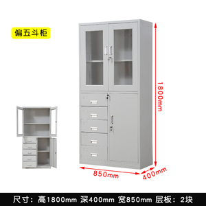钢制文件柜偏五斗柜SFC-07