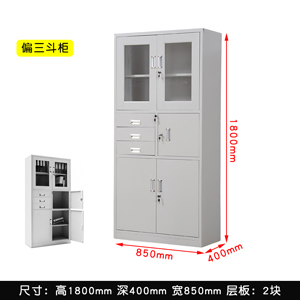 钢制偏三斗文件柜SFC-08