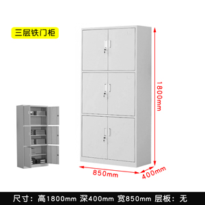 三层钢制文件柜SFC-09