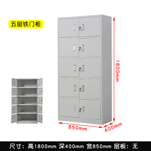 五层铁门文件柜SFC-10