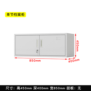 单层钢制文件柜SFC-12