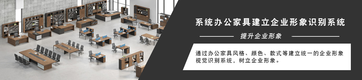304永利集团办公家具类别展示