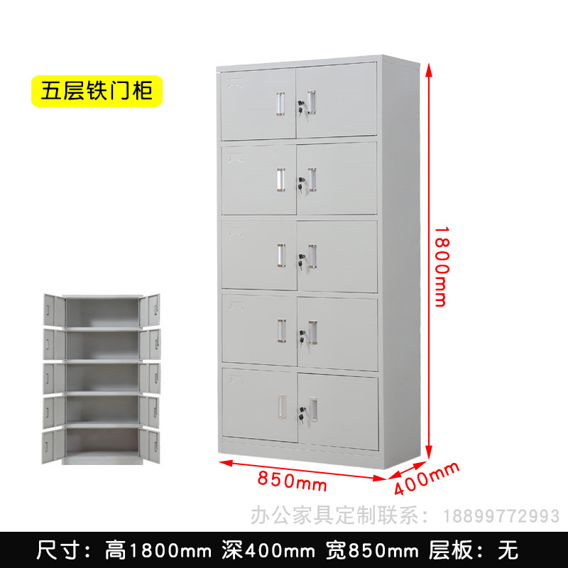 钢制五层柜